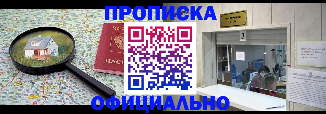 прописка иностранных граждан в Вичуге