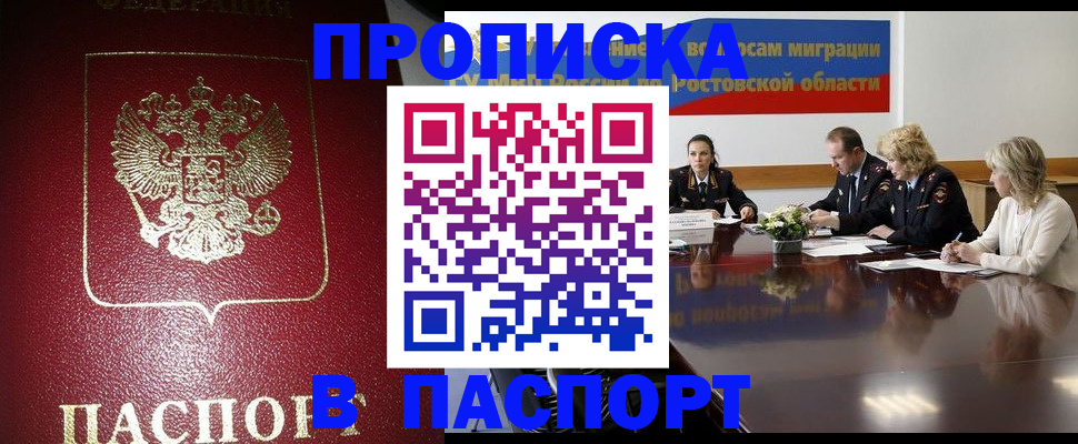 прописка в квартире в Вичуге
