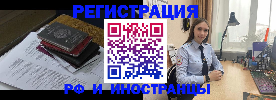 прописка для школы в Вичуге