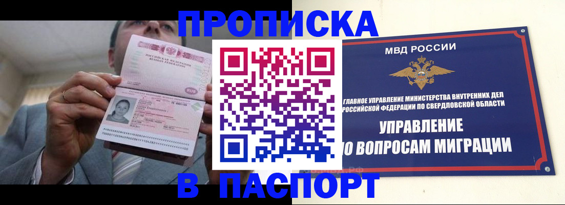 временная регистрация для школы в Вичуге