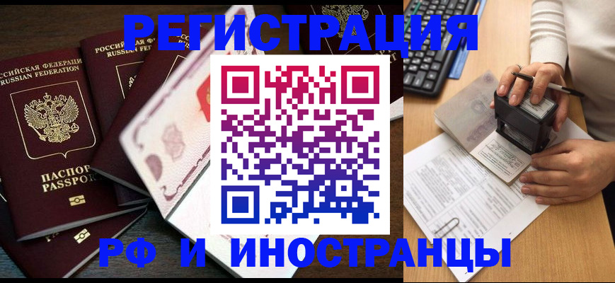 прописка регистрация в Вичуге