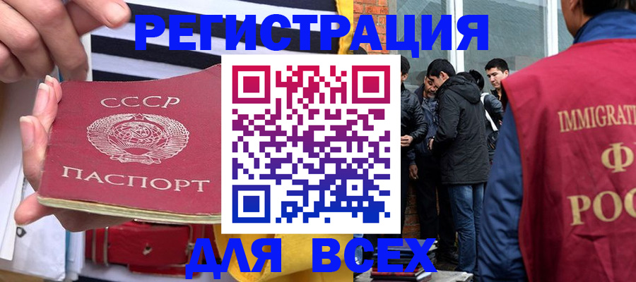 прописка для школы в Вичуге