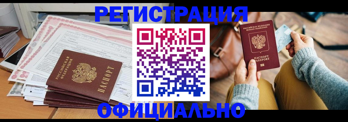 временная регистрация для школы в Вичуге