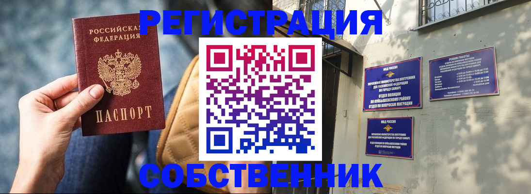 временная регистрация в квартире в Вичуге